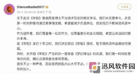 张碧晨10年前曾感谢汪苏泷写《年轮》 却唏嘘收场