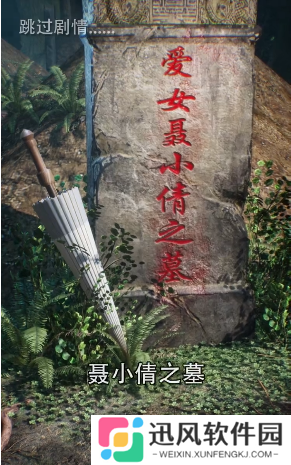 聊斋手游版
