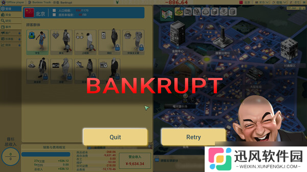 回合制美食大亨游戏《商业奇才：舌尖上的路边摊》7月22日登陆Steam平台
