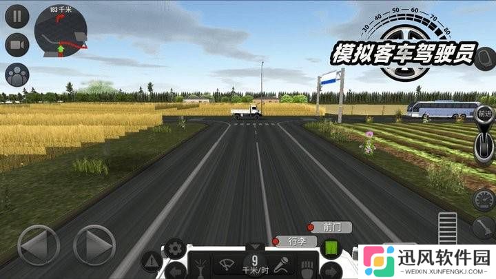 模拟客车驾驶员手游