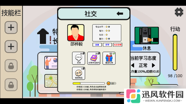 《日记簿》于7月22日在Steam平台正式上线