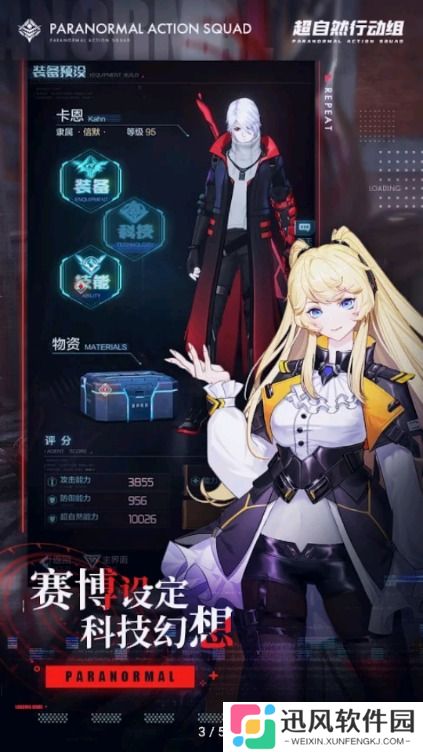 超自然行动组中文手机版