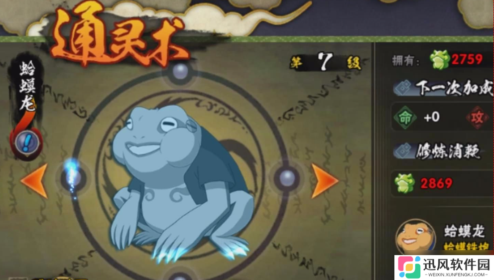 火影忍者幻之试炼3**健怎么得