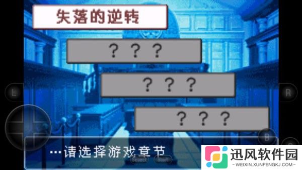 逆转裁判2官网版
