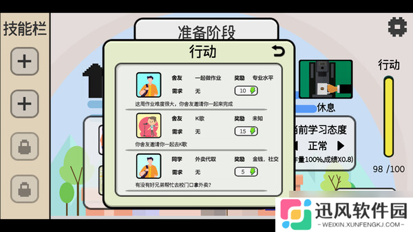 《日记簿》于7月22日在Steam平台正式上线