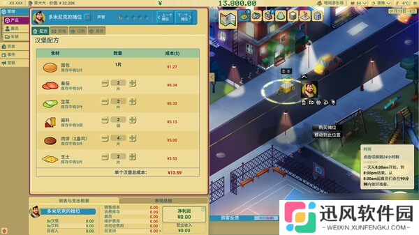 回合制美食大亨游戏《商业奇才：舌尖上的路边摊》7月22日登陆Steam平台