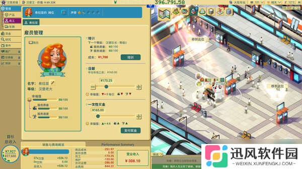 回合制美食大亨游戏《商业奇才：舌尖上的路边摊》7月22日登陆Steam平台