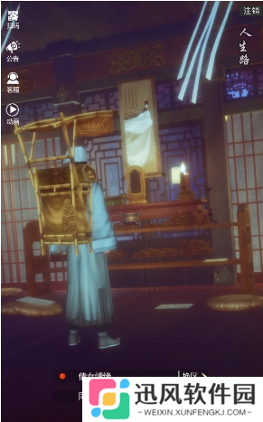 聊斋手游版