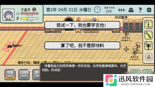 《日记簿》于7月22日在Steam平台正式上线