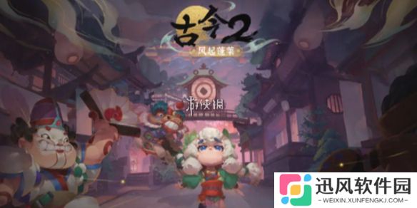 古今2风起蓬莱灼烧流怎么搭配-古今2风起蓬莱灼烧流阵容搭配推荐