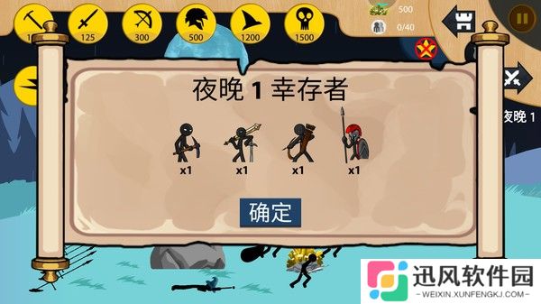 火柴人无限战争无限钻石版