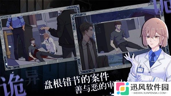 法医欧阳凌