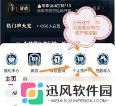在网易大神上加永劫无间好友的方法