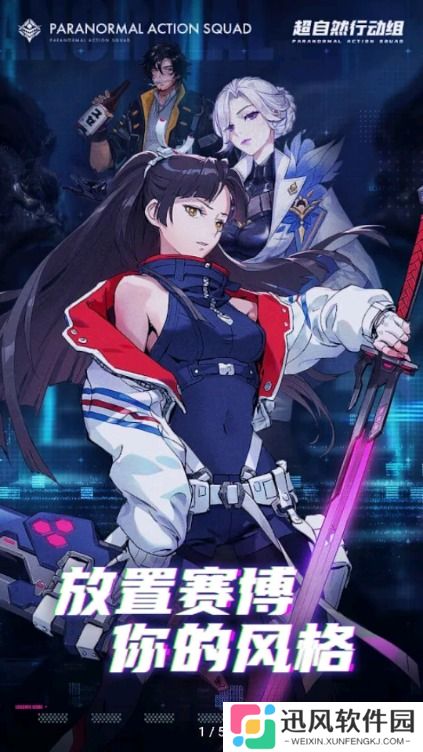 超自然行动组中文手机版
