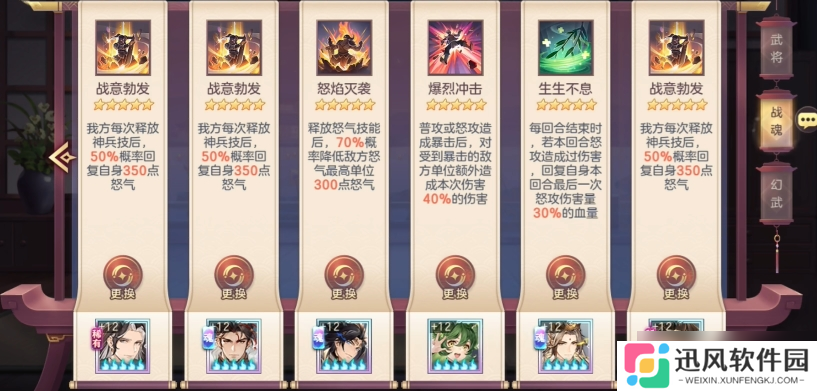 三国志幻想大陆技能介绍阵营国家羁绊技能怎么用