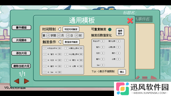 《日记簿》7月22日正式上线Steam平台