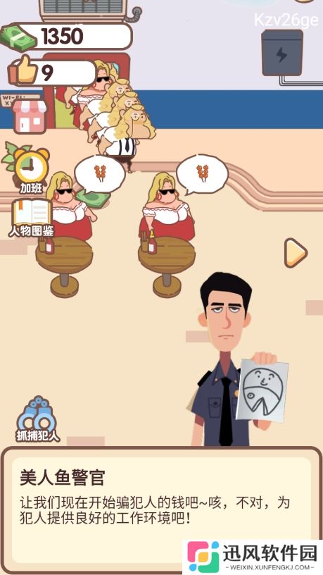 侦探小画家免费版