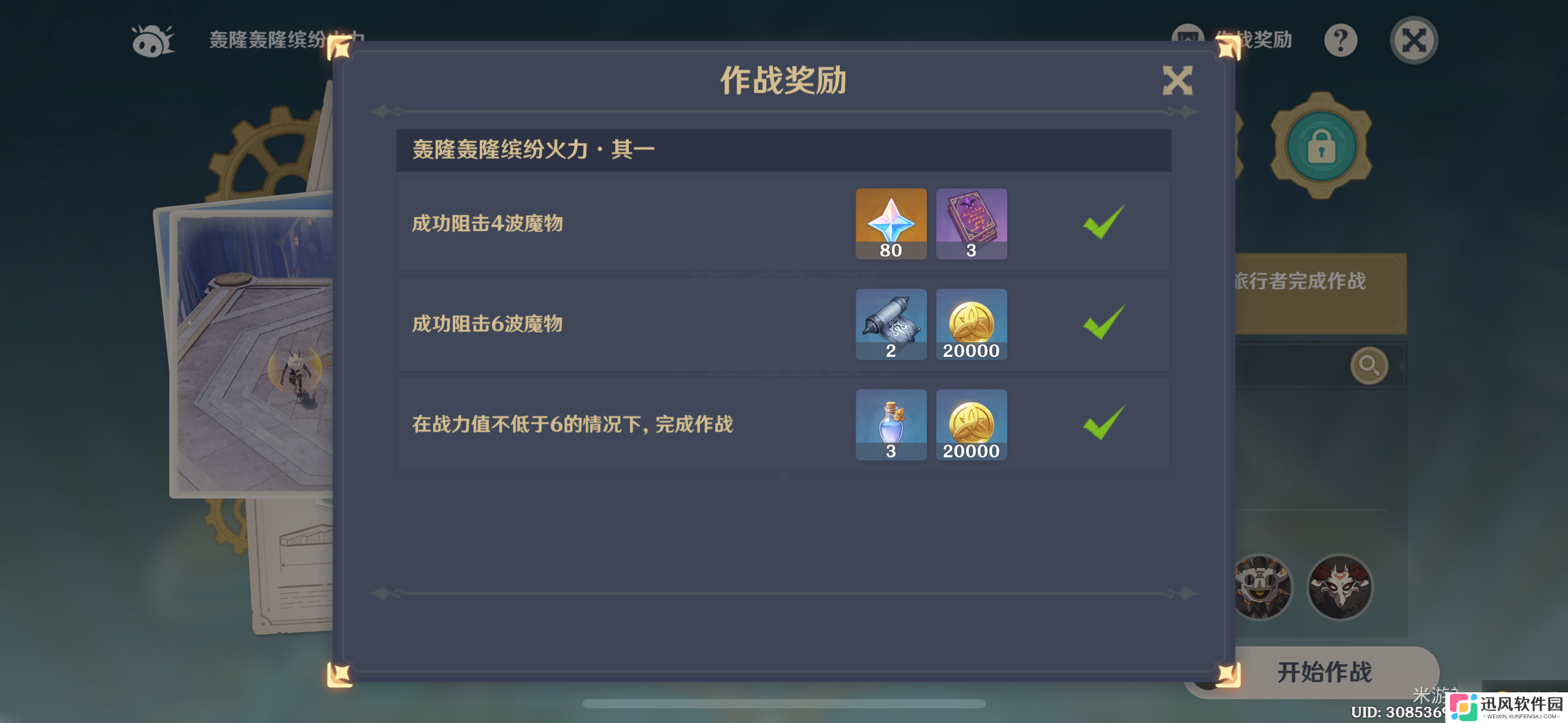 原神V5.7轰隆轰隆缤纷火力第一天通关攻略