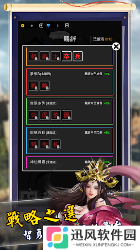 象棋塔防战
