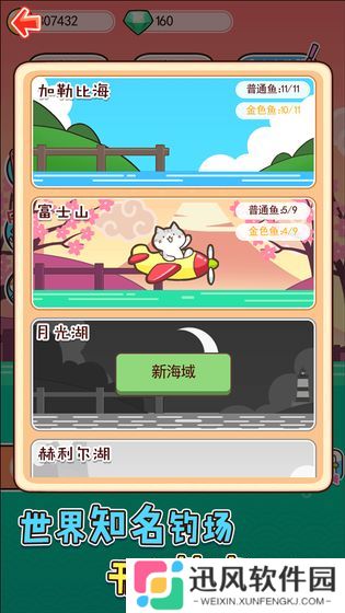 海盗船长去钓鱼