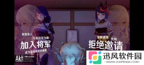 桃子移植雷电将军的俘虏生活