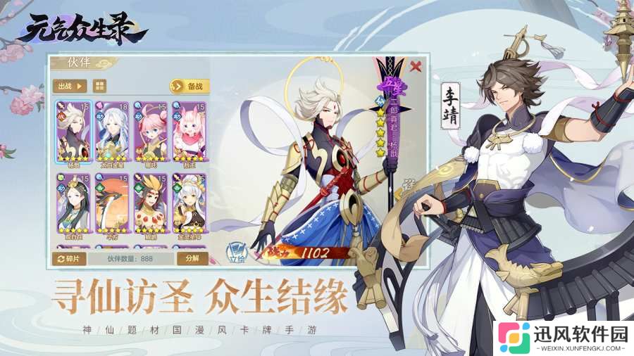 联合骑士团
