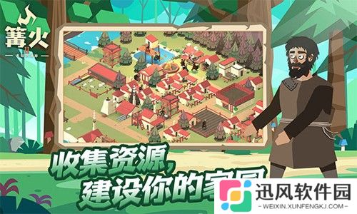 篝火2：未知的海岸手机版