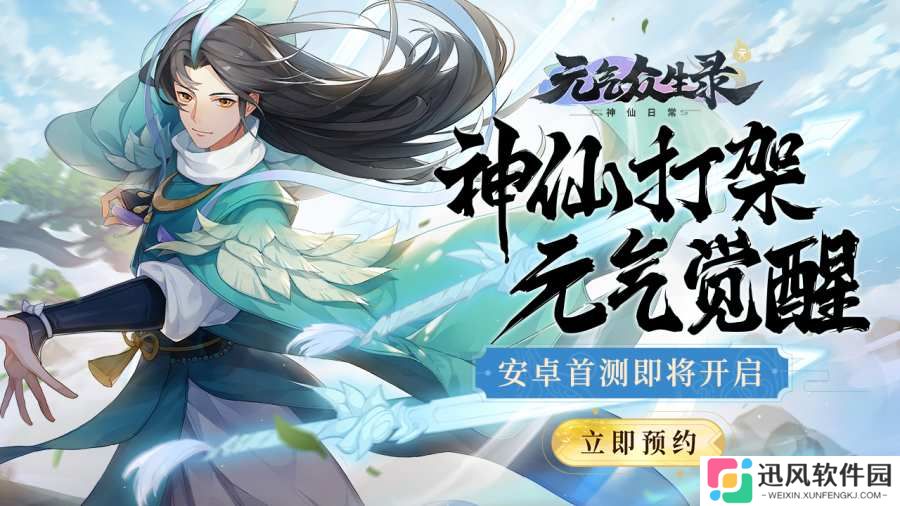 联合骑士团