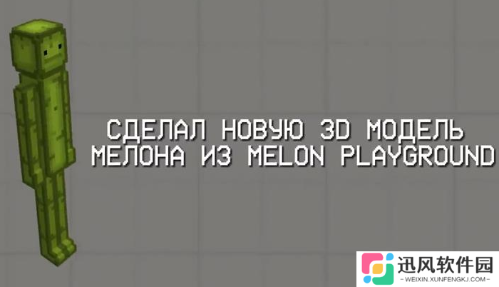 甜瓜游乐场3d7723