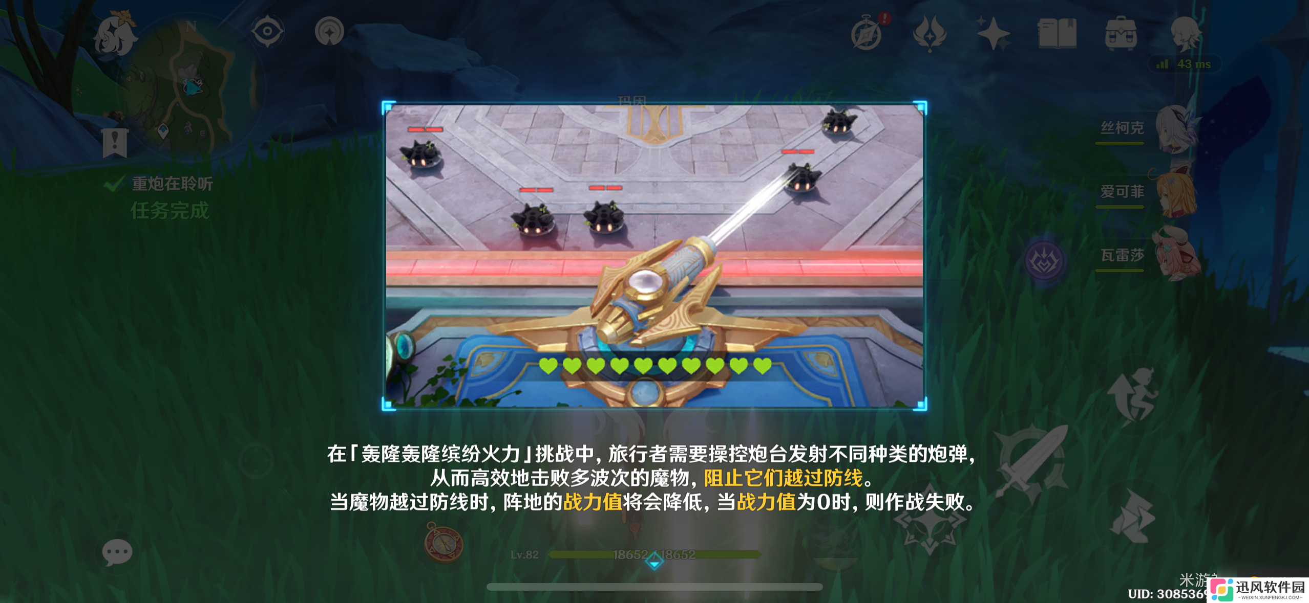 原神V5.7轰隆轰隆缤纷火力第一天通关攻略