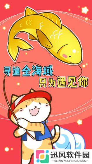 海盗船长去钓鱼