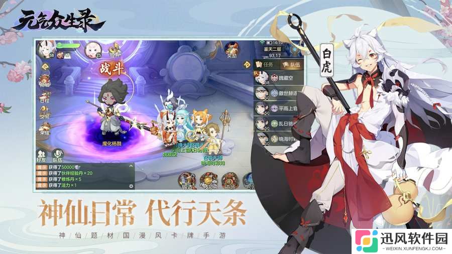 联合骑士团