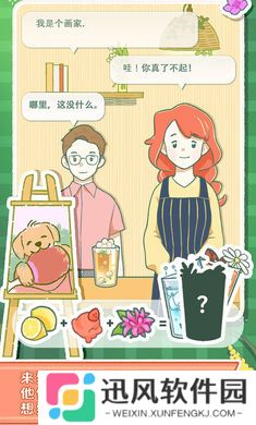 寄心茶屋中文版