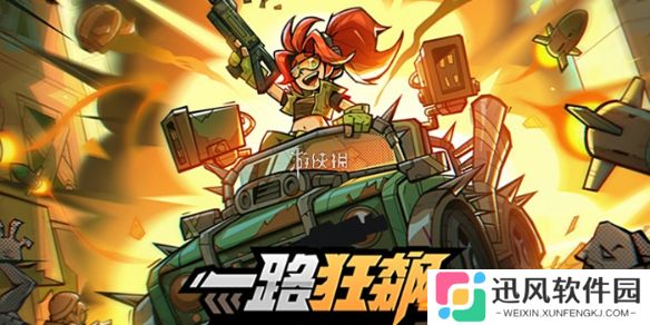 一路狂飙兑换码大全-一路狂飙兑换码汇总