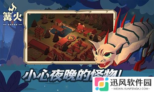 篝火2：未知的海岸手机版