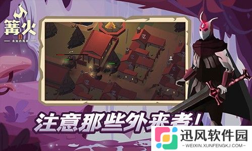 篝火2：未知的海岸手机版