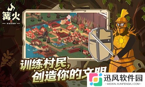 篝火2：未知的海岸手机版