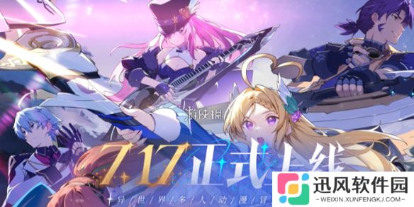 星痕共鸣qq和微信互通吗-星痕共鸣qq和微信是否互通