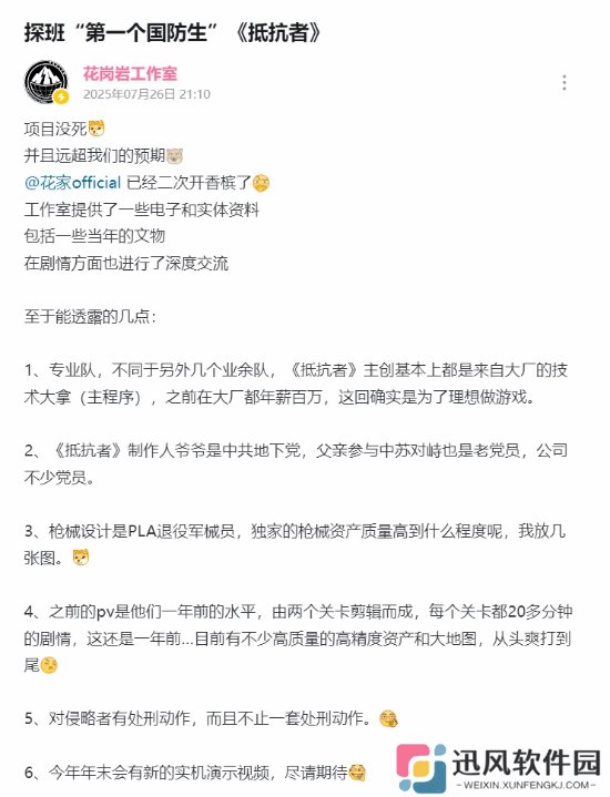 极乐软件园