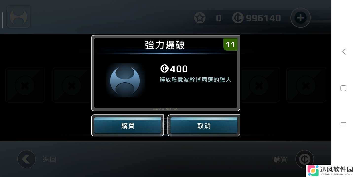 矢量跑酷自制关卡