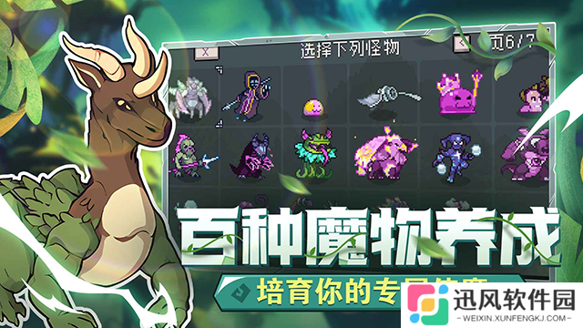 怪物圣所安卓版