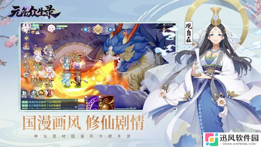 联合骑士团