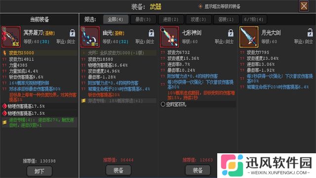 英雄守卫者游戏