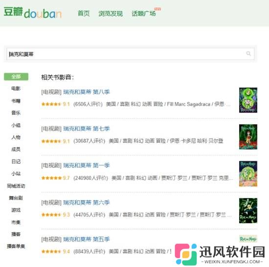 极乐软件园