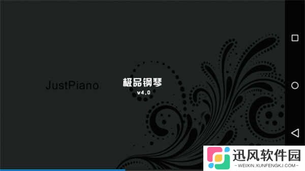 极品钢琴安卓版