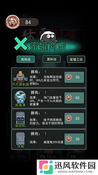 猛鬼宿舍FFO菜单版