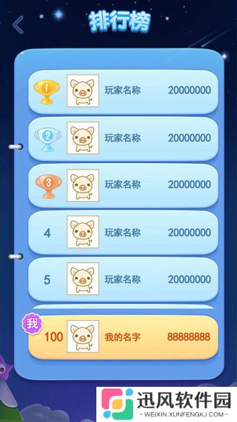 疯狂玩消星星