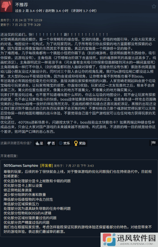 极乐软件园