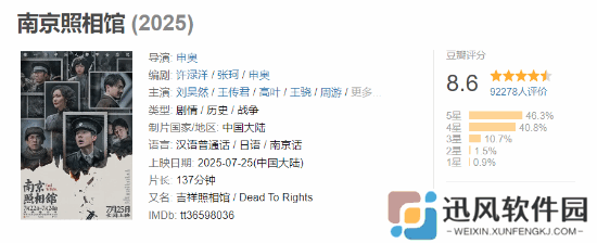 极乐软件园