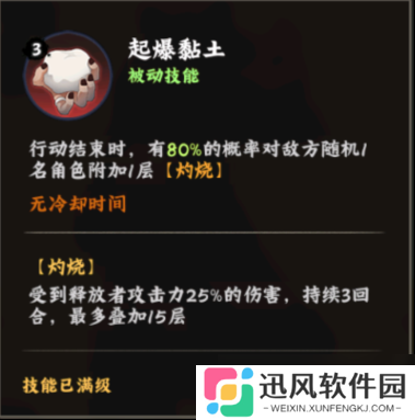 火影忍者木息高手迪达拉技能详解 艺术爆炸的SSS+烧灼核心